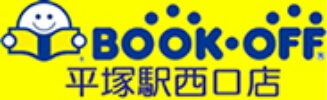 BOOK-OFF平塚西口店